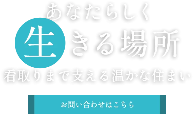 【がん緩和ケア】痛みを我慢しない暮らし｜医療用麻薬の厳重管理と体調変化への迅速対応